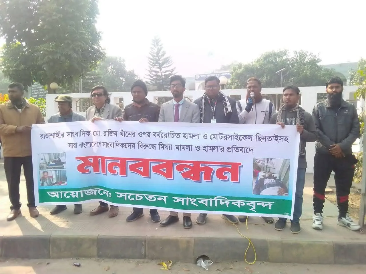 রাজশাহীতে সাংবাদিকের ওপর সশস্ত্র হামলা, অপরাধীদের গ্রেপ্তার দাবিতে মানববন্ধন