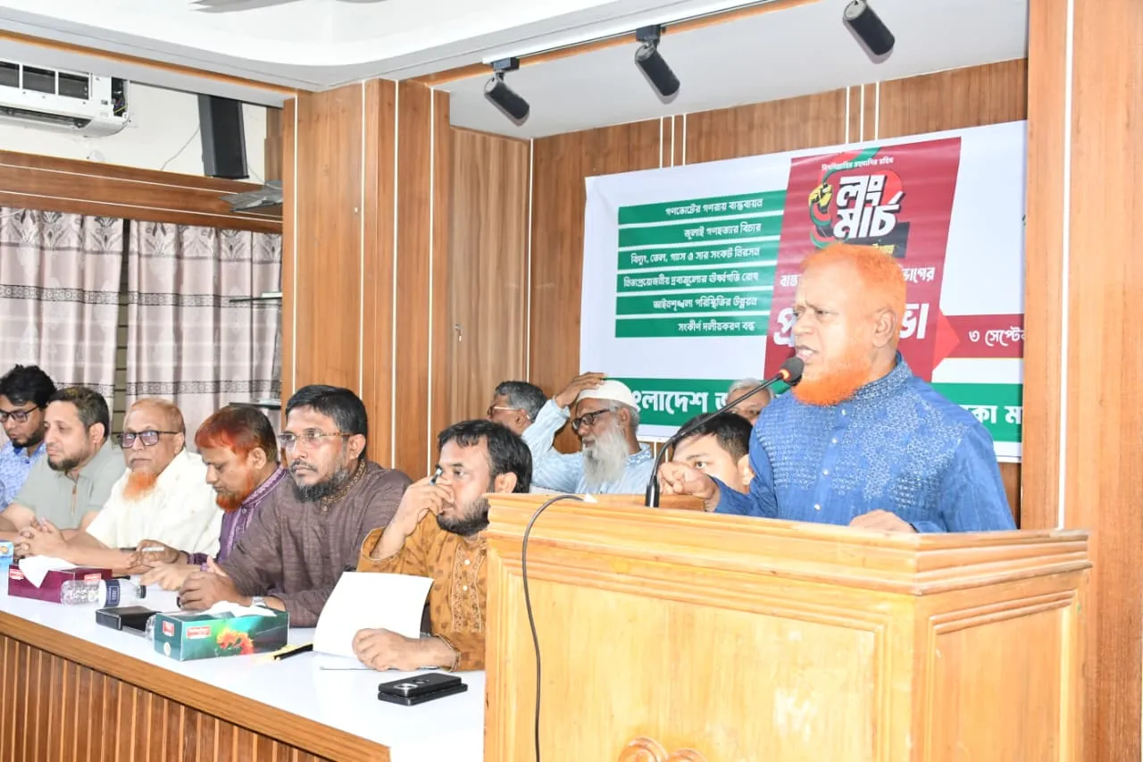 ১১  দলীয় ঐক্যের ঘোষিত লংমার্চ সফল করার লক্ষ্যে ঢাকা মহানগরী দক্ষিণ জামায়াতের প্রস্তুতি সভা