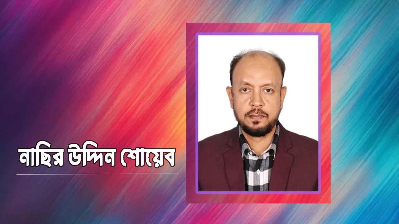 বিশ্বজুড়ে অস্থিরতা ও একজন খলনায়ক রাষ্ট্রপ্রধান