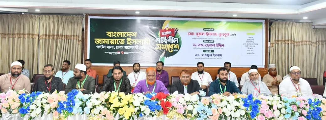 বিএনপির মতো দরখাস্ত দিয়ে রাজপথে জামায়াত আন্দোলন করেনি