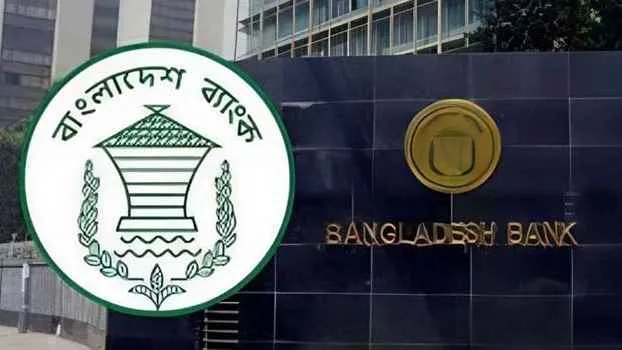 ব্যাংকের অভ্যন্তরীণ নিরীক্ষা ব্যবস্থায় বড় পরিবর্তন