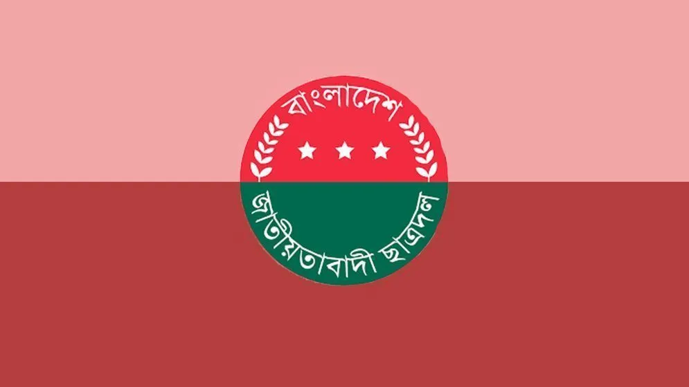 যে কোনো সময় ছাত্রদলের নতুন কমিটি ঘোষণা
