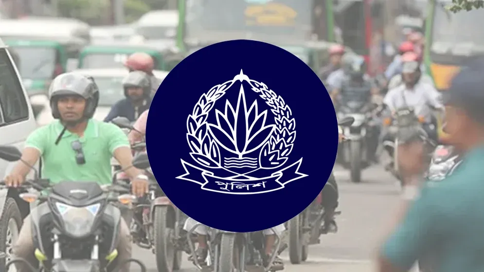 সরকারি আদেশ পালনে অবজ্ঞার অভিযোগে পুলিশ বরখাস্ত