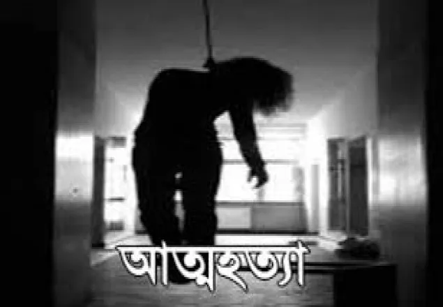 রাজধানীর আগারগাঁওয়ে যুবকের আত্মহত্যা