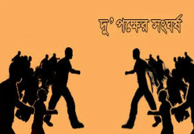 ইয়াবা ব্যবসা নিয়ে দু'গ্রুপে গোলাগুলি, নিহত ১