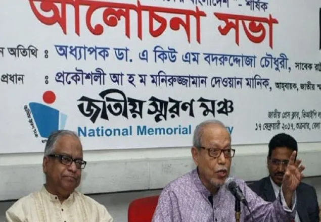 ‘আগামী ২ বছর সকল রাজনৈতিক মামলা স্থগিত করা হোক’ 