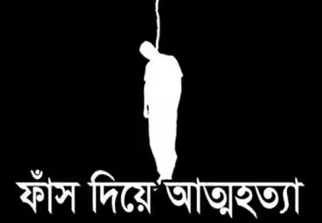 স্ত্রীর সাথে অভিমান করে স্বামীর আত্মহত্যা