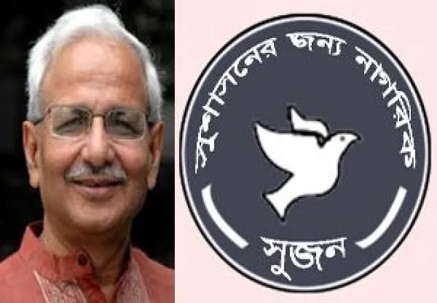 'গণতন্ত্র ছাড়া উন্নয়ন অর্থহীন'