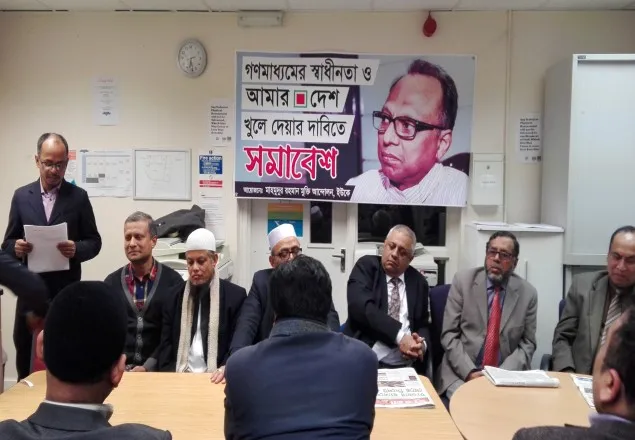 আমার দেশসহ বন্ধ গণমাধ্যম খুলে দেয়ার দাবীতে লন্ডনে সমাবেশ