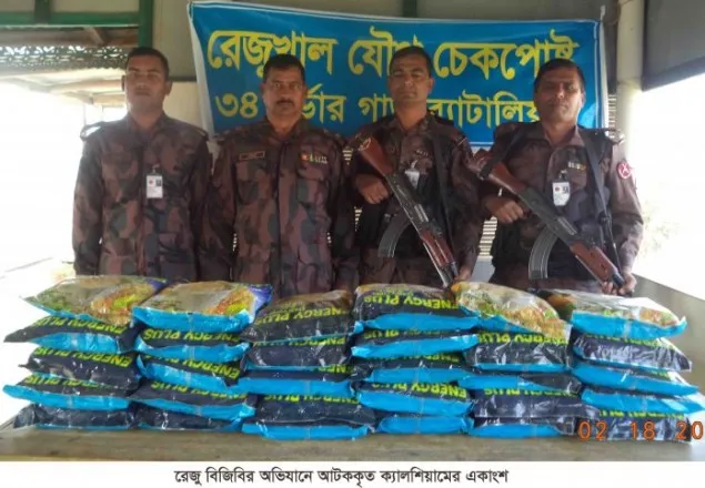 উখিয়ায় বিজিবির অভিযানে মিয়ানমারের ক্যালসিয়াম আটক
