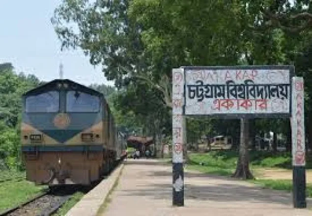 চবির শাটল ট্রেন অবরোধ ছাত্রলীগের
