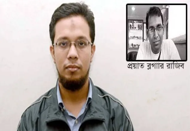 ব্লগার রাজীব হত্যা মামলার ফাঁসির আসামি গ্রেফতার 
