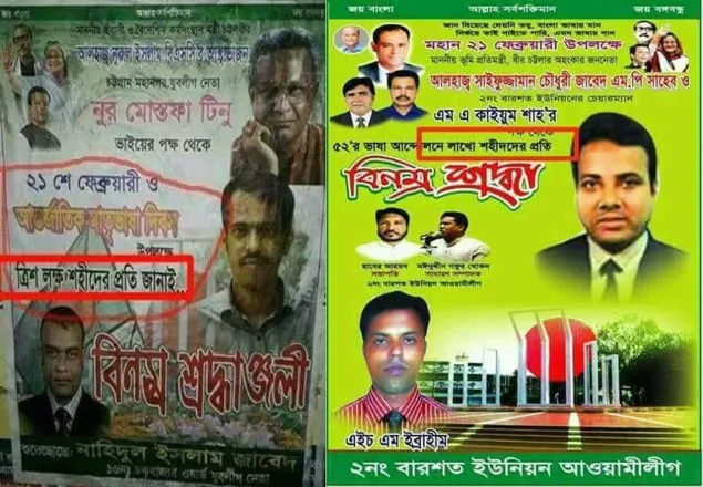 এই মূর্খতার দায়ভার কার....???
