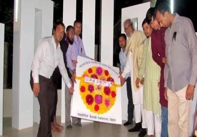আইআইইউসিতে নানা আয়োজনে মাতৃভাষা দিবস পালিত
