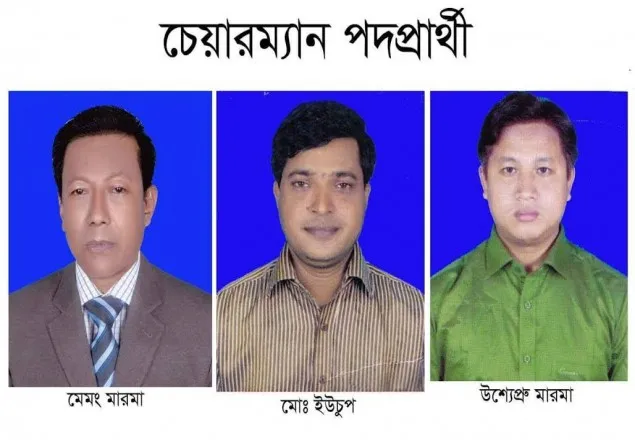 জমে ওঠেছে গুইমারা উপজেলা নির্বাচন