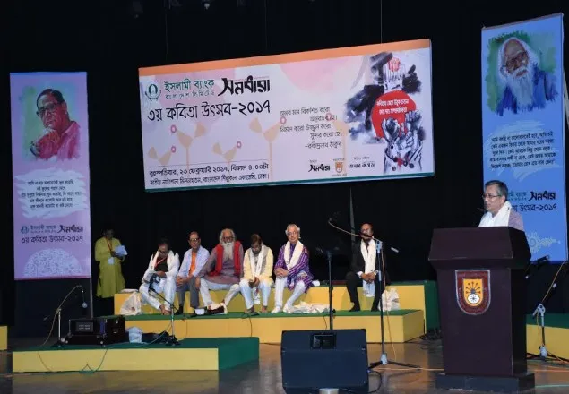 ইসলামী ব্যাংক-সমধারা ৩য় কবিতা উৎসব পালিত