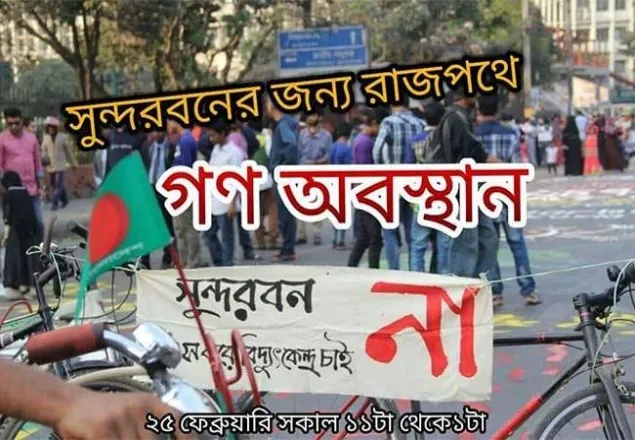 গ্যাসের মূল্যবৃদ্ধি প্রত্যাহারের দাবিতে রাজপথে গণ-অবস্থানের ডাক