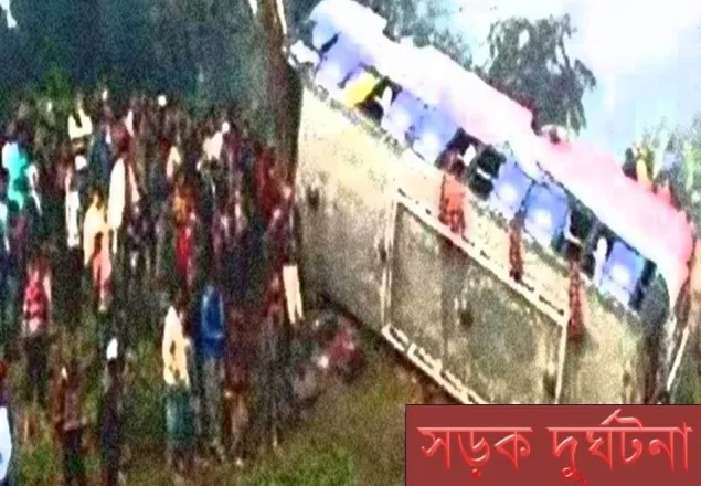 চাঁপাইনবাবগঞ্জে পিকনিকের বাস উল্টে বিলে, ৩ লাশ উদ্ধার 