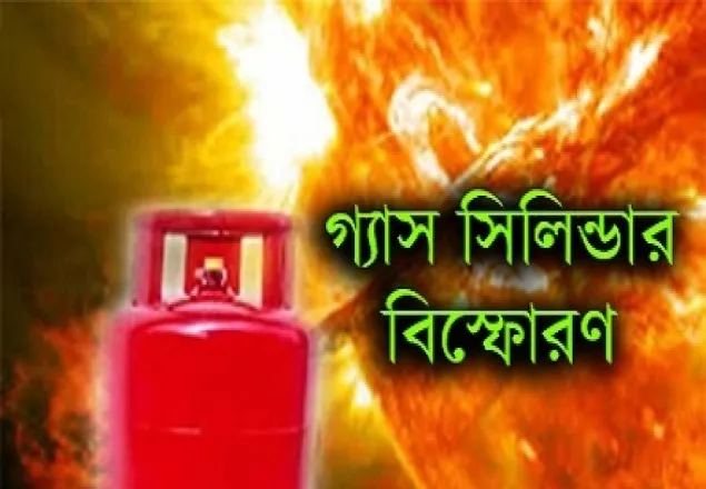 রাজধানীতে গ্যাস সিলিন্ডার বিস্ফোরণে আহত ৮