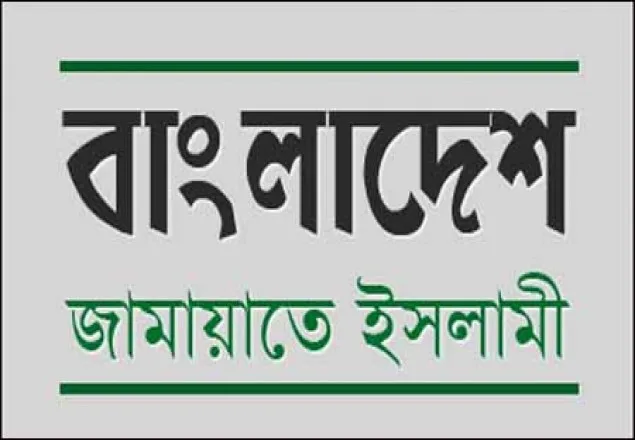  আবারও রাজপথে জামায়াত, মঙ্গলবার বিক্ষোভ