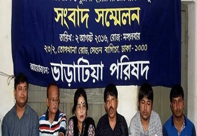 ২৮ ফেব্রুয়ারী হরতালের সমর্থন ভাড়াটিয়া পরিষদের