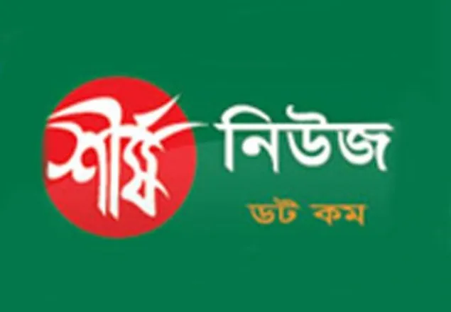 শীর্ষনিউজ সম্পাদকের বিরুদ্ধে সবকটি মামলা খারিজ   