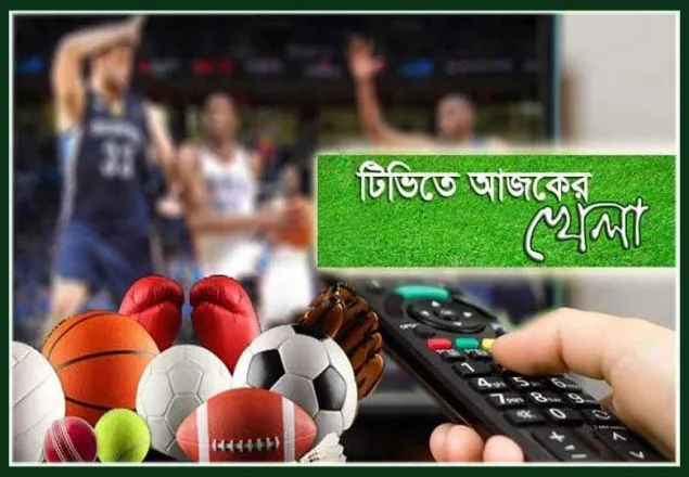 আজকের খেলাধুলা