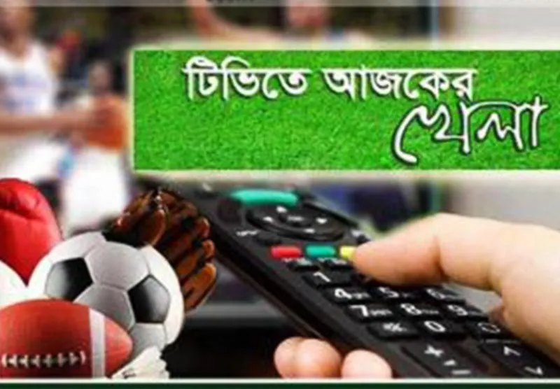সাকিব-লিটনদের ম্যাচসহ টিভিতে আজকের খেলা