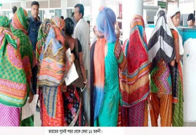 ভারতের পুনেই থেকে১২তরুনীকে বেনাপোলে হস্তান্তর 