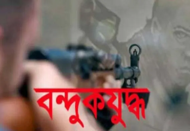 মহেশখালীতে বন্দুকযুদ্ধে নিহত ১