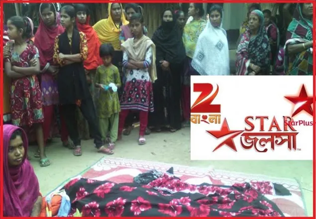স্টার জলসা: ঝরে গেল আরো একটি প্রাণ 