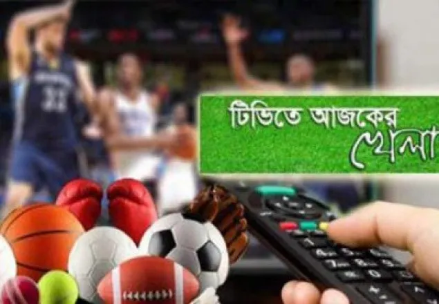 আজকের খেলাধুলা
