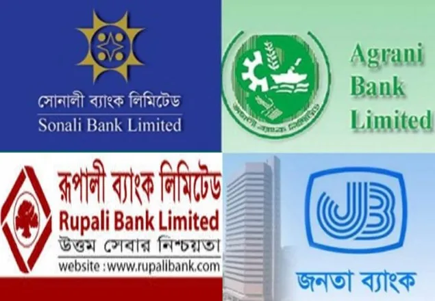 এক বছরে সরকারি ৪ ব্যাংকের লোকসান ৯২৯ কোটি টাকা 