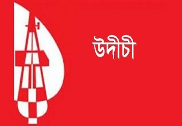 যশোরের চাঞ্চল্যকর উদীচী সম্মেলেনের বোমা হামলার ১৮ তম বার্ষিকী আজ