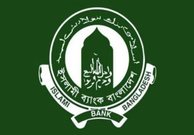১৪% নিট মুনাফা কমেছে ইসলামী ব্যাংকের