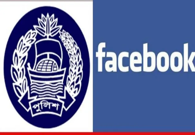 প্রোপাগান্ডা নিয়ন্ত্রণে ফেসবুকের সঙ্গে বৈঠক করবে পুলিশ