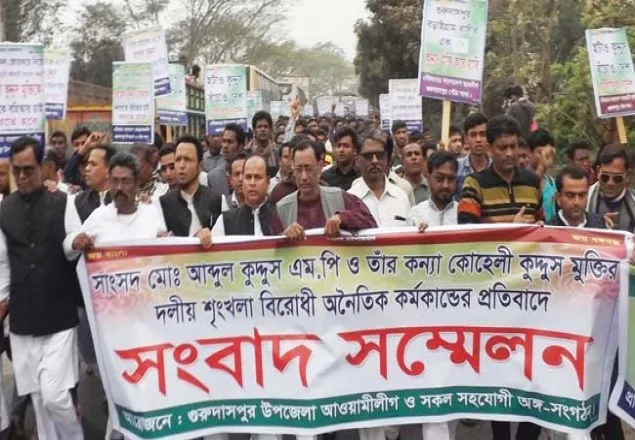 এমপিকে অবাঞ্ছিত ঘোষণা