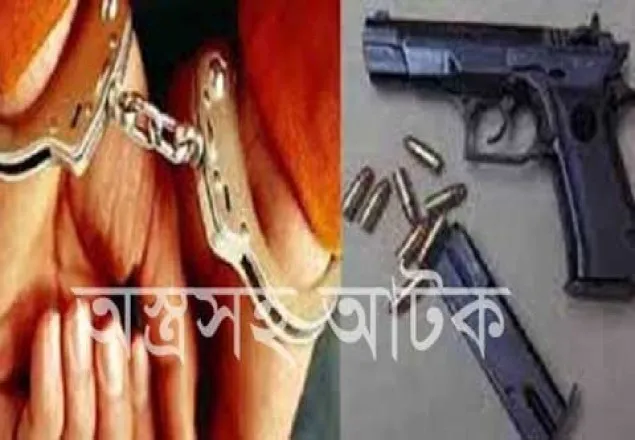চন্দ্রগঞ্জে অস্ত্র-গুলিসহ যুবক আটক