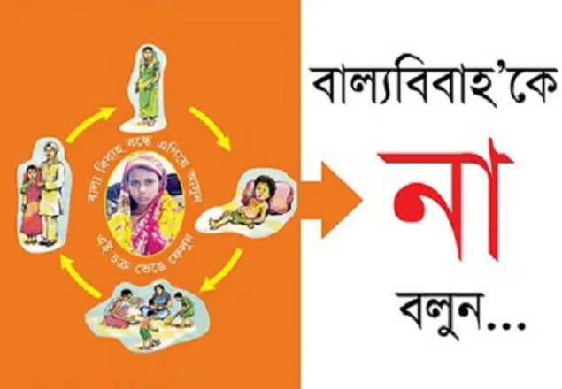 বাল্যবিবাহ নিরোধ আইনে রাষ্ট্রপতির অনুমোদন