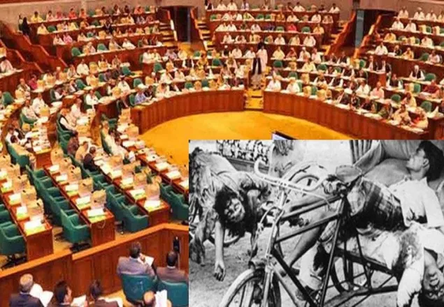 ২৫ মার্চে  'গণহত্যা দিবস' সংসদে গৃহিত 