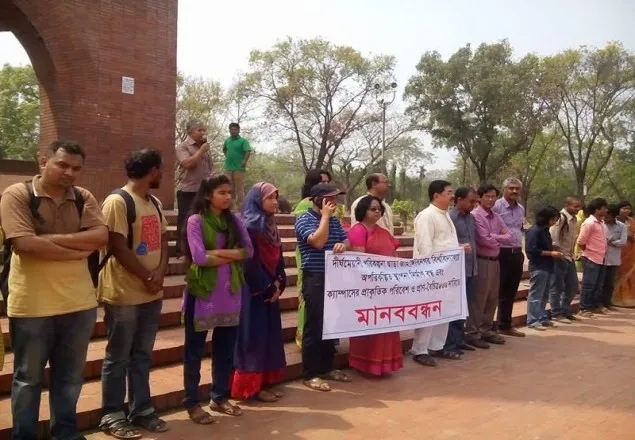 জাবিতে অপরিকল্পিত স্থাপনা নির্মাণ বন্ধের দাবিতে মানববন্ধন