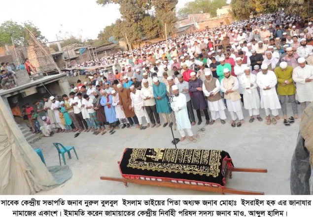 জামায়াত নেতা বুলবুলের পিতার ইন্তেকাল