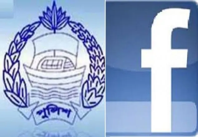 ফেসবুকের কাছে যে সহায়তা চাইল পুলিশ