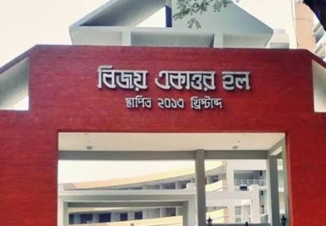 গভীর রাতে ঢাবিতে সিট দখলের চেষ্টা ছাত্রলীগের