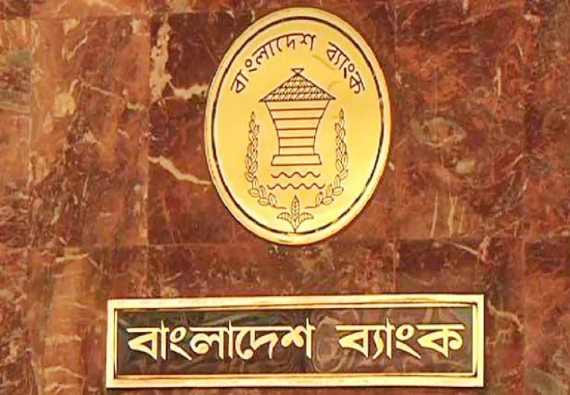 অ্যাকাউন্ট থেকে অর্থ আত্মসাৎ হলে গ্রাহককে ক্ষতিপূরণ দেয়ার নির্দেশ 