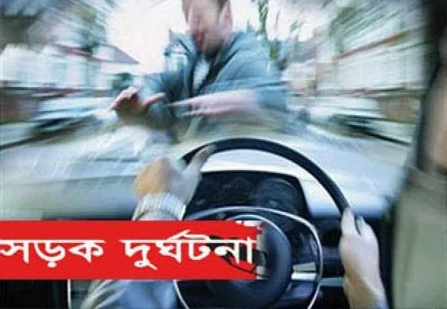রাজধানীতে বেপরোয়া গতির গাড়ির ধাক্কায় ব্যবসায়ী নিহত 