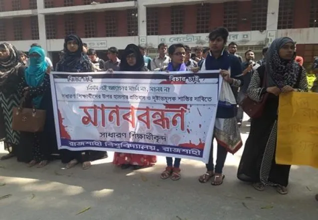 রাবির দুই শিক্ষার্থীকে স্থানীয়দের মারধরের প্রতিবাদে মানববন্ধন