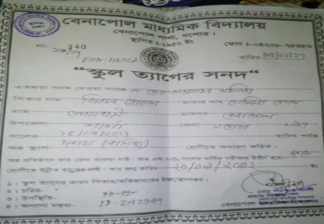 মারধরের পর স্কুল ছাত্রকে কতৃপক্ষের টিসি!