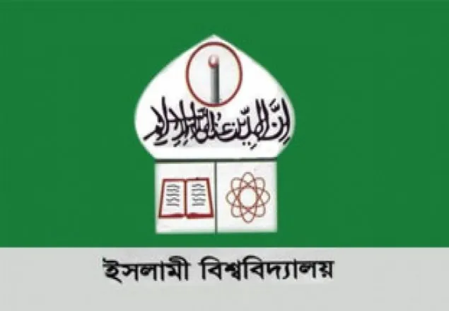 ইবির ‘এফ’ ইউনিটের ফল প্রকাশ