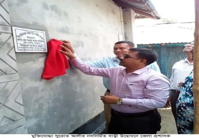 মুক্তিযোদ্ধার বাড়ি উদ্বোধনে জেলা প্রশাসক